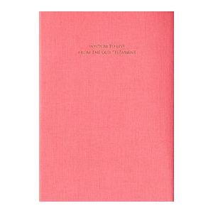 超訳聖書生きる知恵／石井希尚