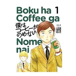 新品 / Artiste アルティスト (1-10巻 最新刊) 全巻セット : 漫画全巻
