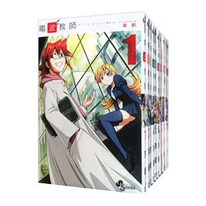 電波教師 全26巻 セット まとめ売り 東毅 初版 帯付き 送料無料 匿名配送 電波教師 （全26巻セット）／東毅 : ネットオフ まとめてお得店