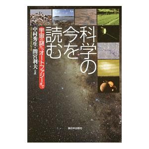 代ゼミ 代々木ゼミナール 記述問題解答法 しなやかに思考せよ テキスト
