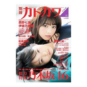 別冊カドカワ 総力特集 乃木坂４６ ｖｏｌ．０３／ＫＡＤＯＫＡＷＡ