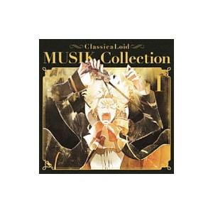 「クラシカロイド」MUSIK Collection Vol.3 どこよりも最安値 クラシカロイド』挿入歌アルバム『クラシカロイド MUSIK Collection