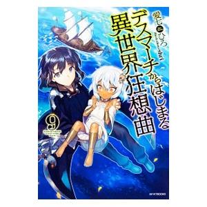 ヴァンパイアノイズム （第九シリーズ2）／十文字青 : ネットオフ