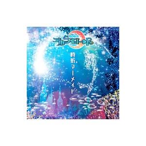 エルフロート／時折マーメイド ＴＹＰＥ−Ｂ