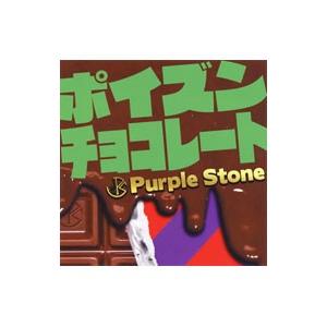 Ｐｕｒｐｌｅ Ｓｔｏｎｅ／ポイズンチョコレート（ポイズンＴｙｐｅ）