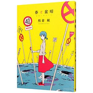 主演 さまぁ〜ず 設定 美容室 全3巻セット/DVD 中古 レンタル落ち/大竹