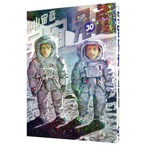 宇宙兄弟 39/小山宙哉 : bookfanプレミアム - 通販 - Yahoo!ショッピング