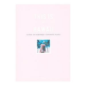 ＴＨＩＳ ＩＳ ＭＹ ＨＡＷＡＩＩ／主婦と生活社