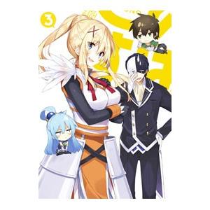 Blu-ray／この素晴らしい世界に祝福を！２ 第３巻