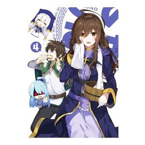 Blu-ray／この素晴らしい世界に祝福を！２ 第４巻