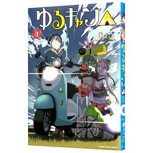 新品 / 株式会社マジルミエ (1-18巻 全巻) 全巻セット : 漫画