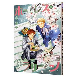 新品 / ハリガネサービスACE (1-24巻 全巻) 全巻セット : 漫画