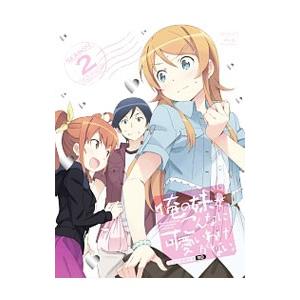 Blu-ray／俺の妹がこんなに可愛いわけがない。 ＳＥＡＳＯＮ２  Ｂｌｕ−ｒａｙ Ｄｉｓｃ ＢＯ...
