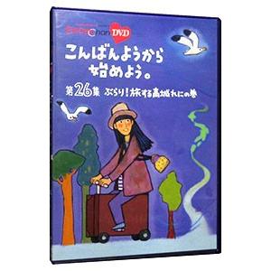 DVD／ももクロＣｈａｎ 第５弾 こんばんようから始めよう。 第２６集