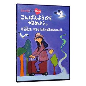 Blu-ray／ももクロＣｈａｎ 第５弾 こんばんようから始めよう。 第２６集
