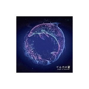 細谷佳正 Serph イルカの星 オリジナル ドラマcd Cd Nbl 2 ぐるぐる王国 ヤフー店 通販 Yahoo ショッピング