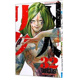 囚人リク 1〜35 37〜38巻セット 瀬口忍 Amazon.co.jp: 囚人リク コミック 1-25巻セット (少年