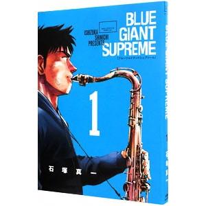 ＢＬＵＥ ＧＩＡＮＴ ＳＵＰＲＥＭＥ 1／石塚真一