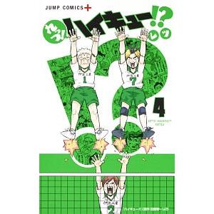 れっつ！ハイキュー！？（1〜11巻セット） : マンガ屋アニメ屋