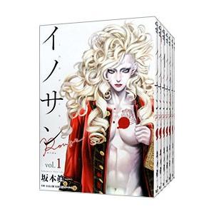 送料無料 イノサン ルージュ 1-12巻 坂本眞一 ヤングジャンプ