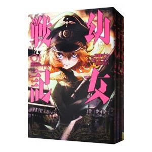 幼女戦記 （1〜34巻セット）／東條チカ : ネットオフ まとめてお得店