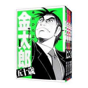 サラリーマン金太郎 全巻 セット 1−30巻 マネーウォーズ プロローグ1