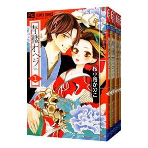 青楼オペラ 全１２巻セット 桜小路かのこ T ネットオフ まとめてお得店 通販 Yahoo ショッピング