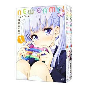 NEW GAME！ （全13巻セット）／得能正太郎