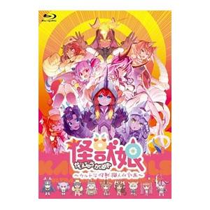 Blu-ray／怪獣娘〜ウルトラ怪獣擬人化計画〜