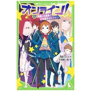 オンライン 12 雨蛙ミドリ 大塚真一郎 Bk Bookfanプレミアム 通販 Yahoo ショッピング