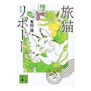 南アルプス 大いなる山・静かな山 知られざるルート120選 永野敏夫 永野正子 南アルプス・深南部」 藪山賛歌-知られざるルート94選 / 永野敏夫 山