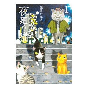 東進 最上位への数学 Part1/2 テキスト通年セット 状態良 2017 計2冊