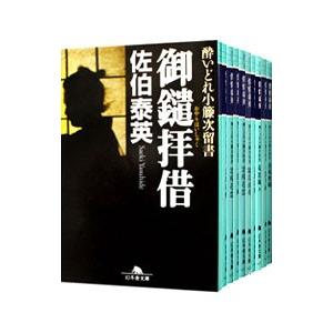 【中古】「非常に良い」佐伯泰英 文庫セット 各種 (文庫古書セット) Amazon.co.jp: 佐伯泰英 文庫セット 各種 (文庫古書セット) : 文房具
