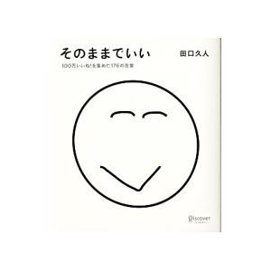 田口久人 Instagramの商品一覧 通販 Yahoo ショッピング