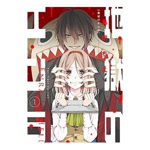 グラップラー刃牙 （全42巻セット）／板垣恵介 : ネットオフ まとめて