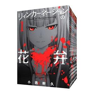 リィンカーネーションの花弁 （1〜22巻セット）／小西幹久 : ネット