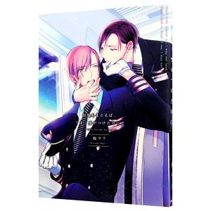 制服をまとえば、うまく嘘がつけたのに。／楔ケリ