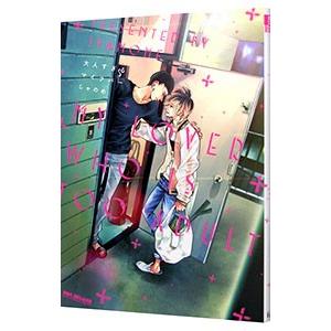 黄昏アウトフォーカスシリーズ 6冊セット Amazon.co.jp: 【Amazon.co.jp限定】黄昏アウトフォーカス 全巻