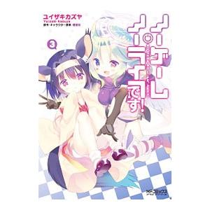 ノーゲームノーライフ 漫画 出版社 コミック アニメ本 の商品一覧 本 雑誌 コミック 通販 Yahoo ショッピング