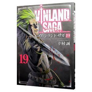 ヴィンランド・サガ （全29巻セット）／幸村誠 : ネットオフ まとめて