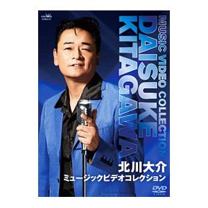 DVD／北川大介 ミュージックビデオコレクション