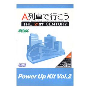 PC／A列車で行こう THE 21st CENTURY パワーアップキットVol．2