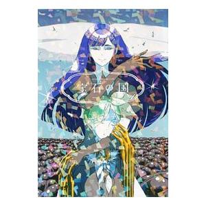 宝石の国　市川春子 宝石の国 2/市川春子 : bookfanプレミアム - 通販 - Yahoo