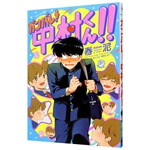 代々木ゼミナール 代ゼミ 基礎〜応用 数学III・C『攻略法』 テキスト