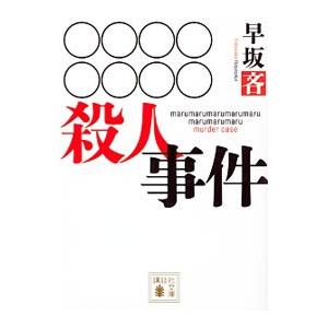 ひつじ探偵団／レオニー・スヴァン : ネットオフ まとめてお得店