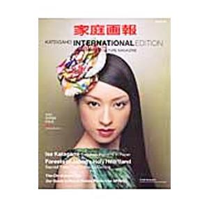 家庭画報 Japan’s arts ＆ culture ma 2005 spring /世界文化社