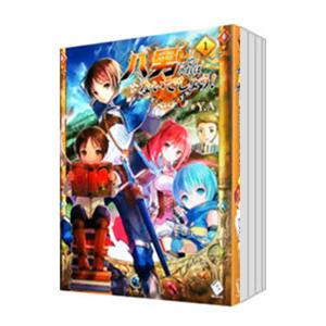 八男って、それはないでしょう! (1〜30巻セット)/Y.A