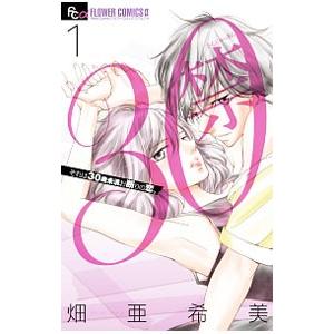 30禁 1 畑亜希美 Bk Bookfanプレミアム 通販 Yahoo ショッピング