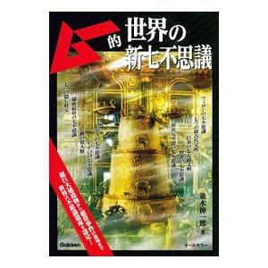 解離の治療 - トラウマ関連解離／構造的解離の実践統合