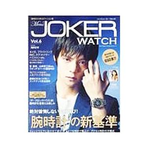 Ｍｅｎ’ｓ ＪＯＫＥＲ ＷＡＴＣＨ Ｖｏｌ．６／ベストセラーズ
